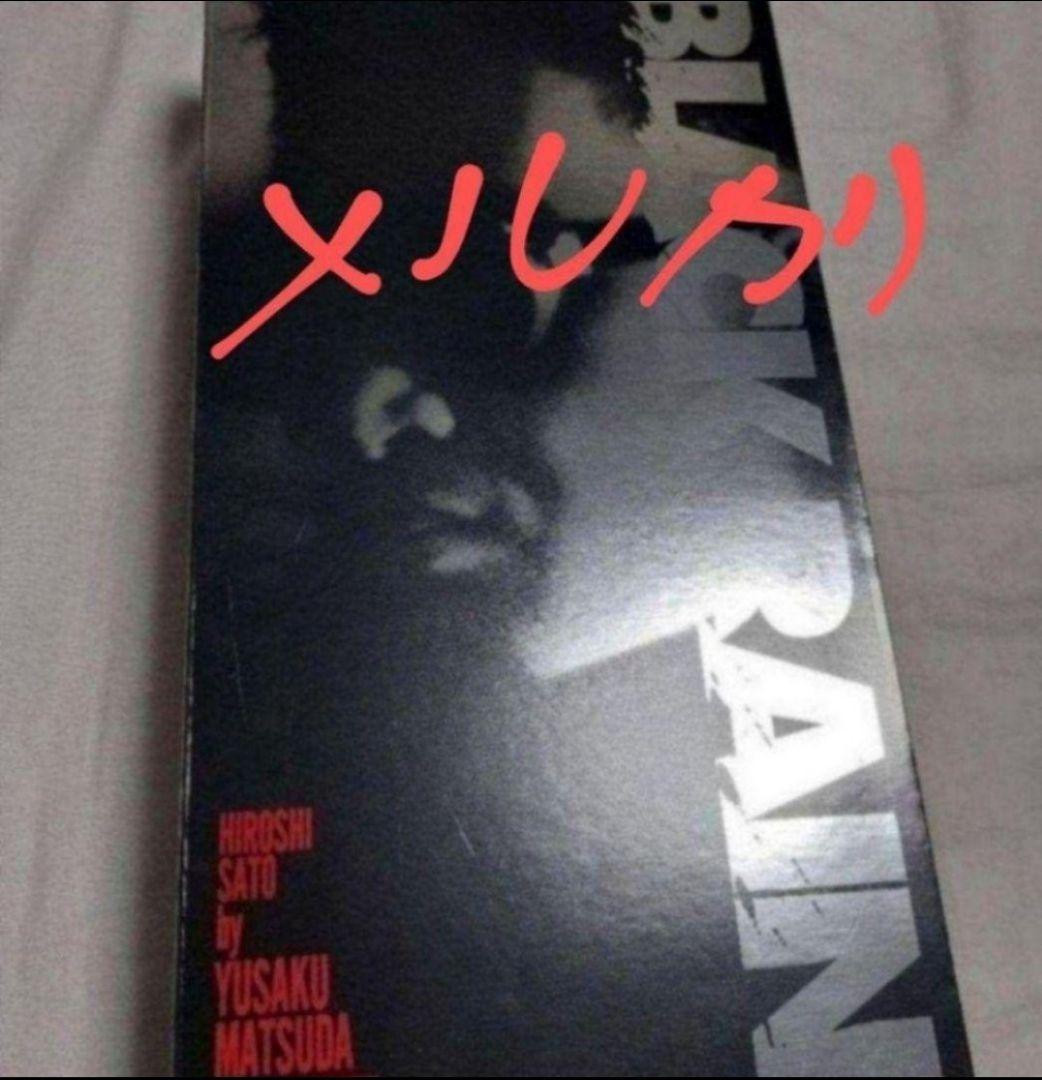 松田優作ブラックレインフィギュア