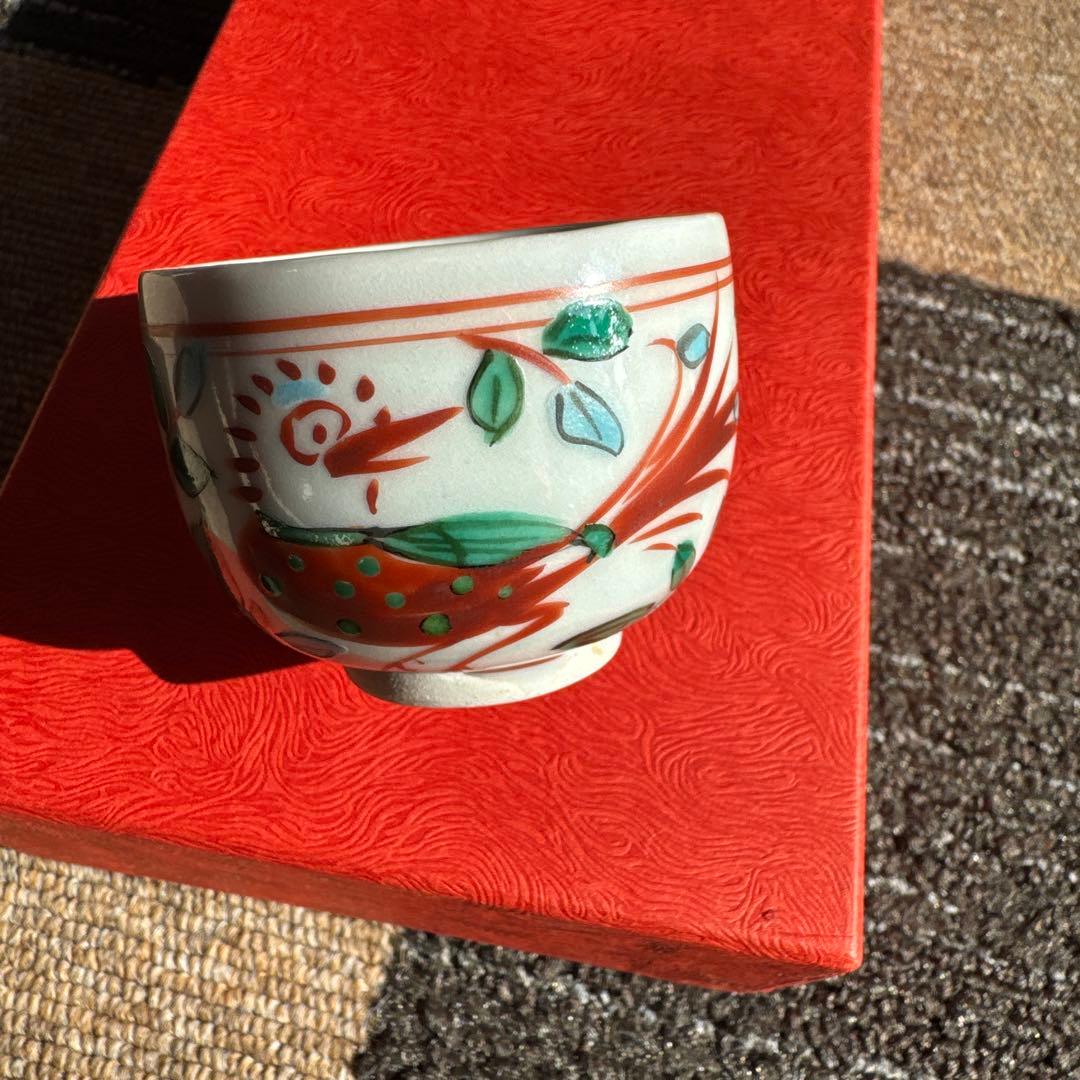 幸兵衛窯　ぐい呑み　盃　赤絵酒杯　新品未使用