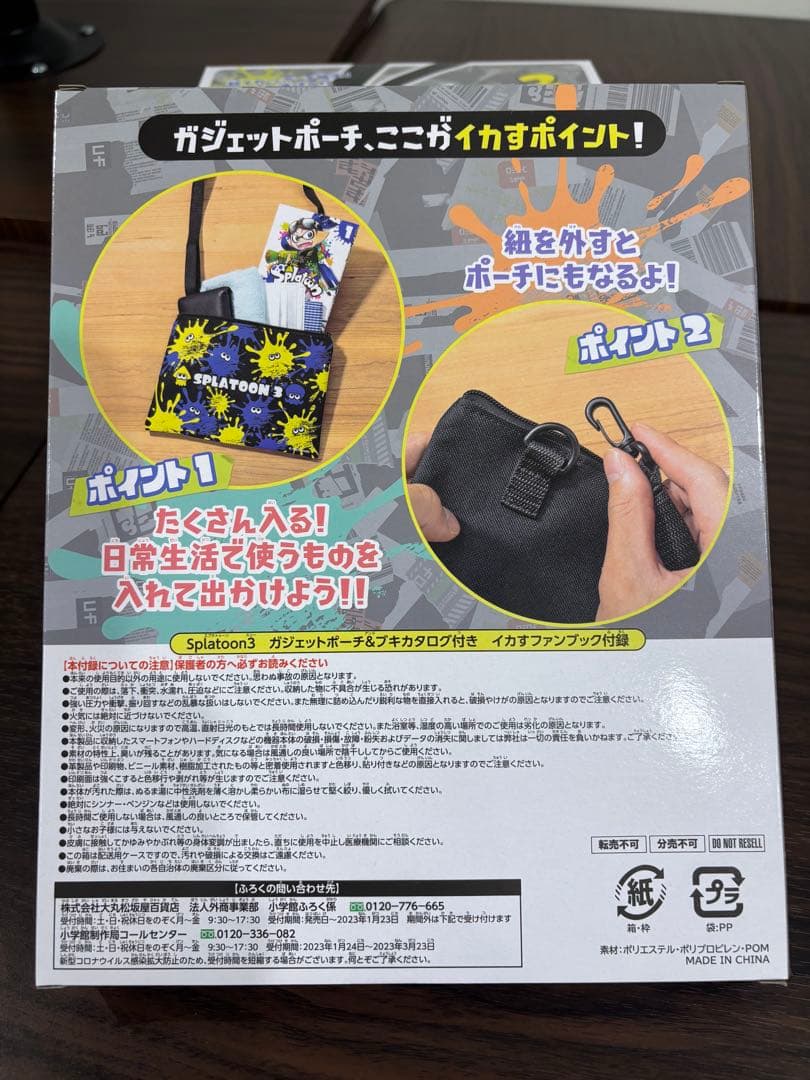 Splatoon 3 イカスガジェットポーチ　60個　大量出品