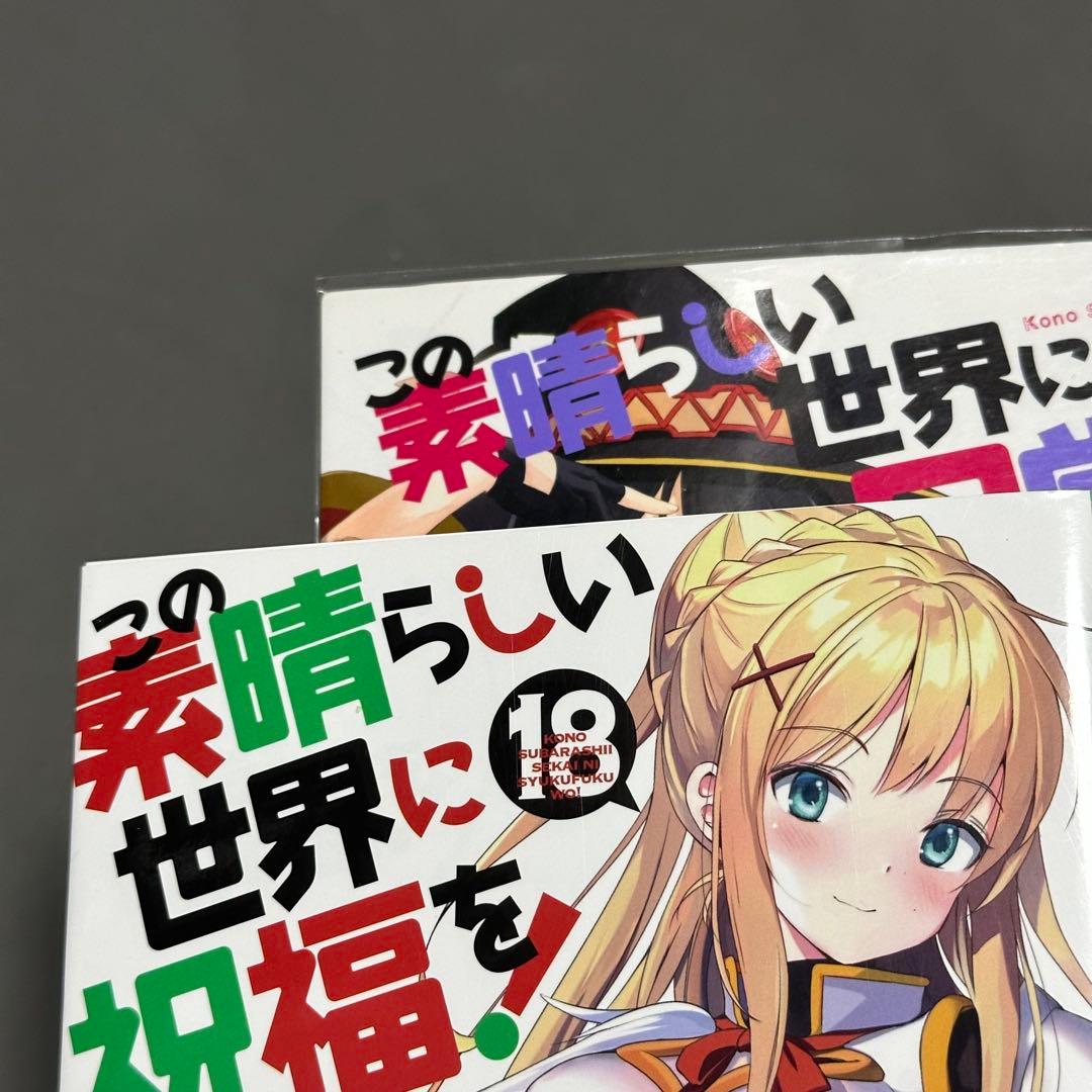 この素晴らしい世界に祝福を！　漫画　まとめ　セット　41冊