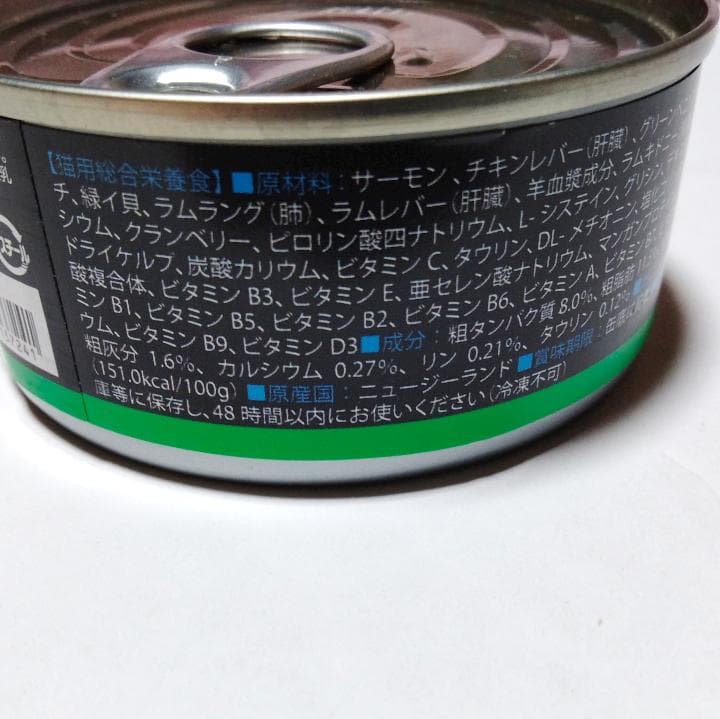 レオナルド ピュアポートリー 400ｇ 11缶 他セット☆プレミアムフード