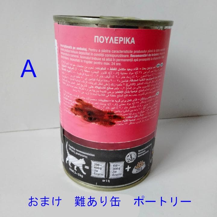 レオナルド ピュアポートリー 400ｇ 11缶 他セット☆プレミアムフード