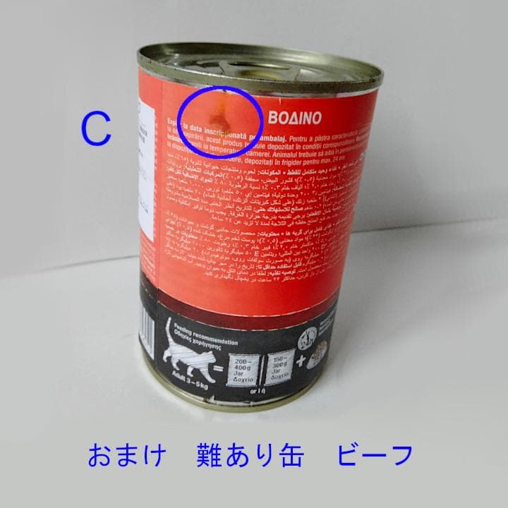 レオナルド ピュアポートリー 400ｇ 11缶 他セット☆プレミアムフード