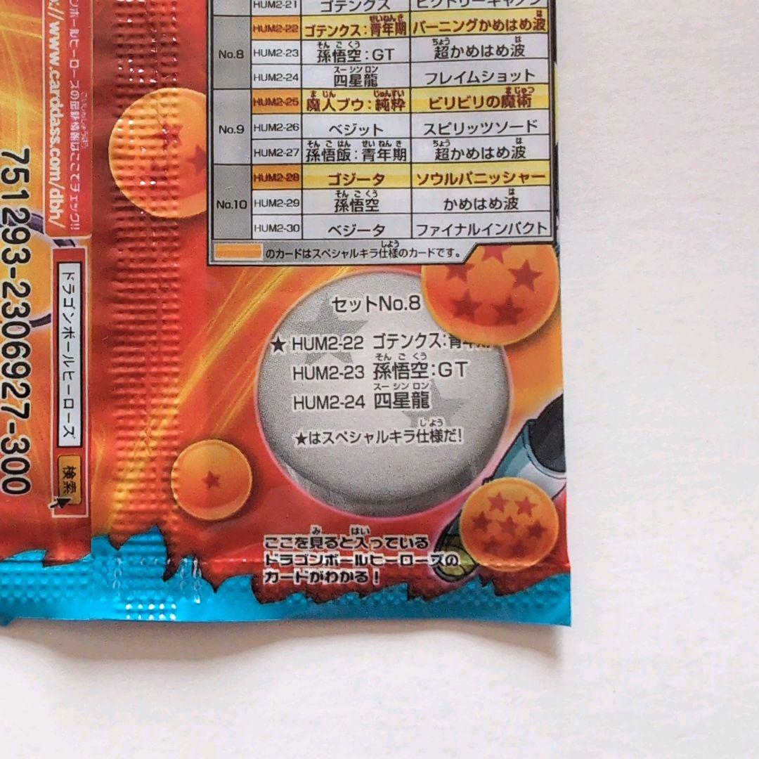 超貴重❗️未開封アルティメットブースターパック8パックセット