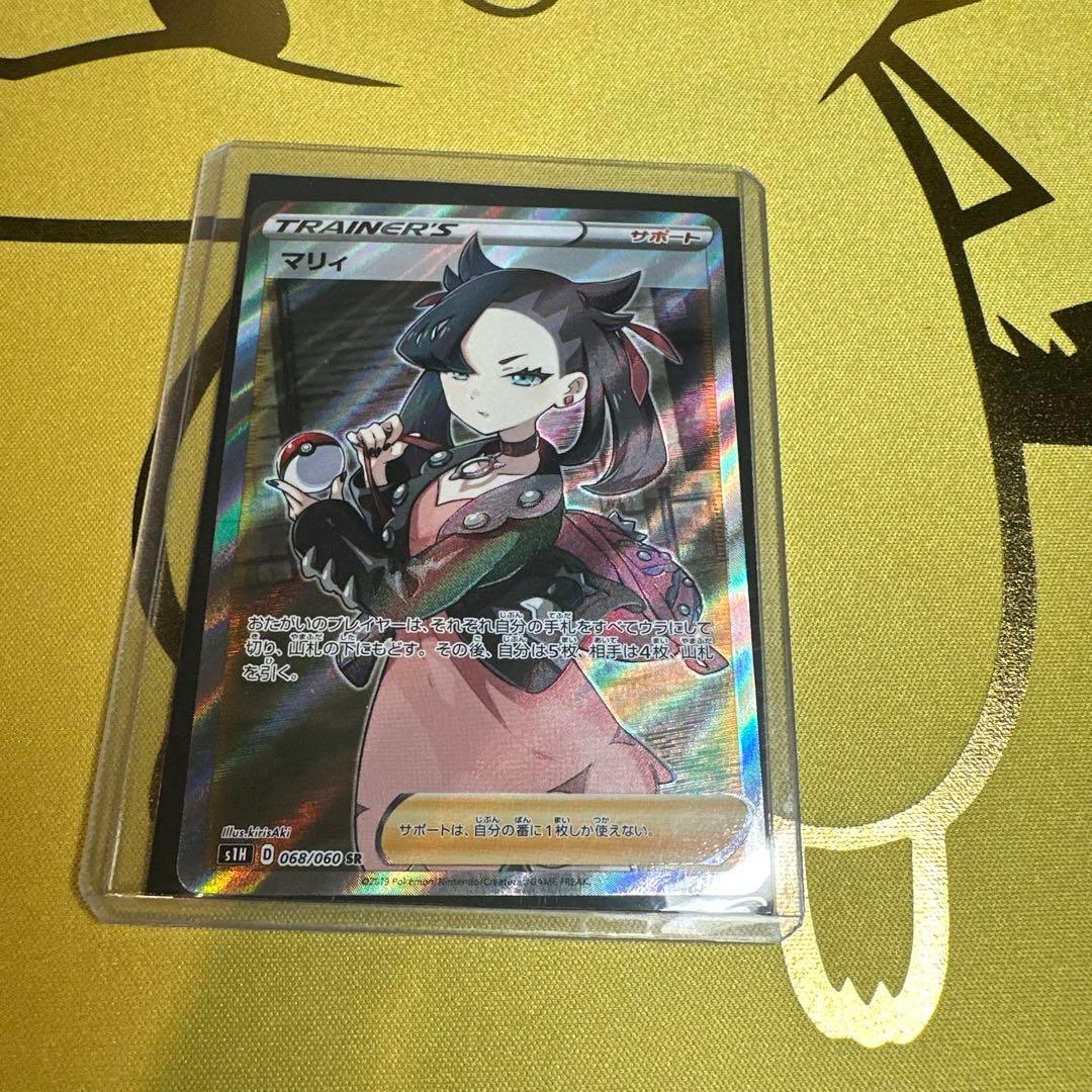 シールド　マリィ　SR s1H 068/060