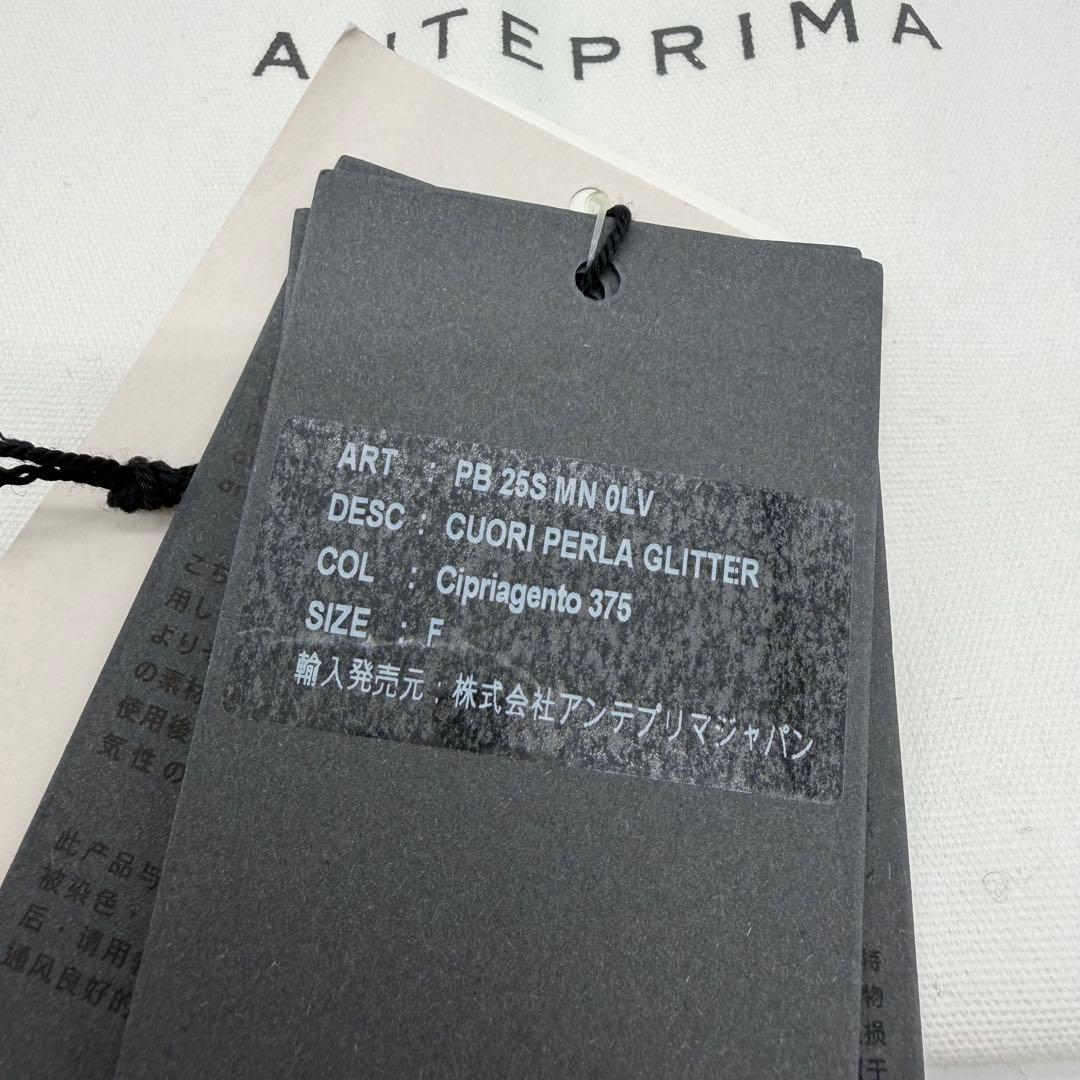 【美品】ANTEPRIMA クオーリ ペルラ グリッター ワイヤーバッグ ピンク
