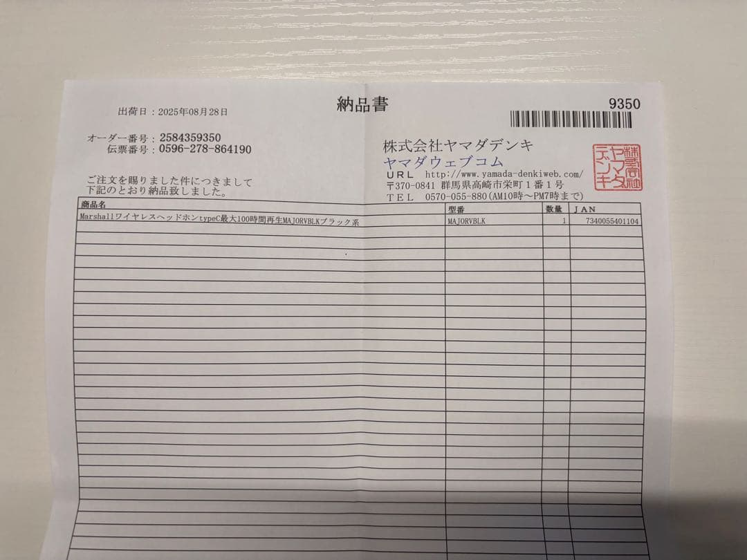 【正規品】Marshall Major V