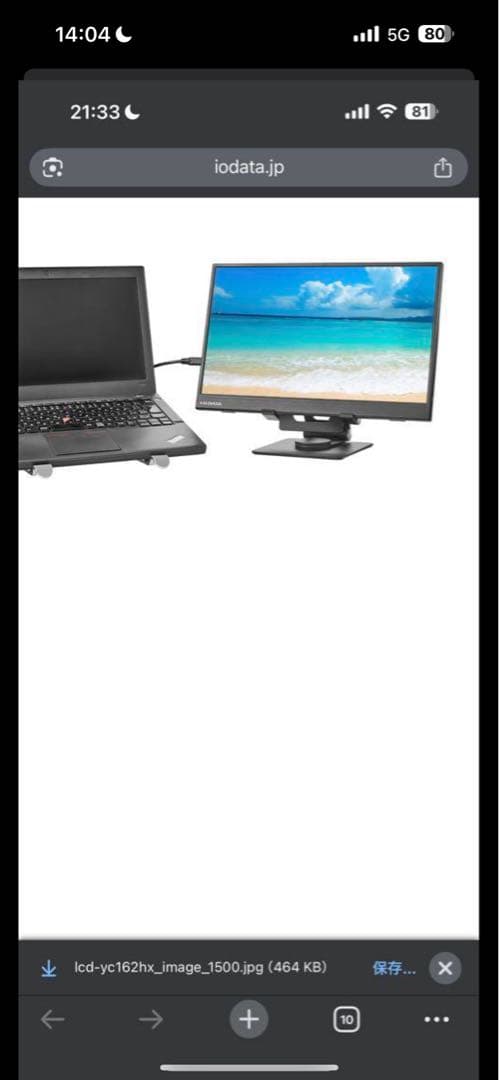 I-O DATA LCD-YC162H-FX 15.6インチ