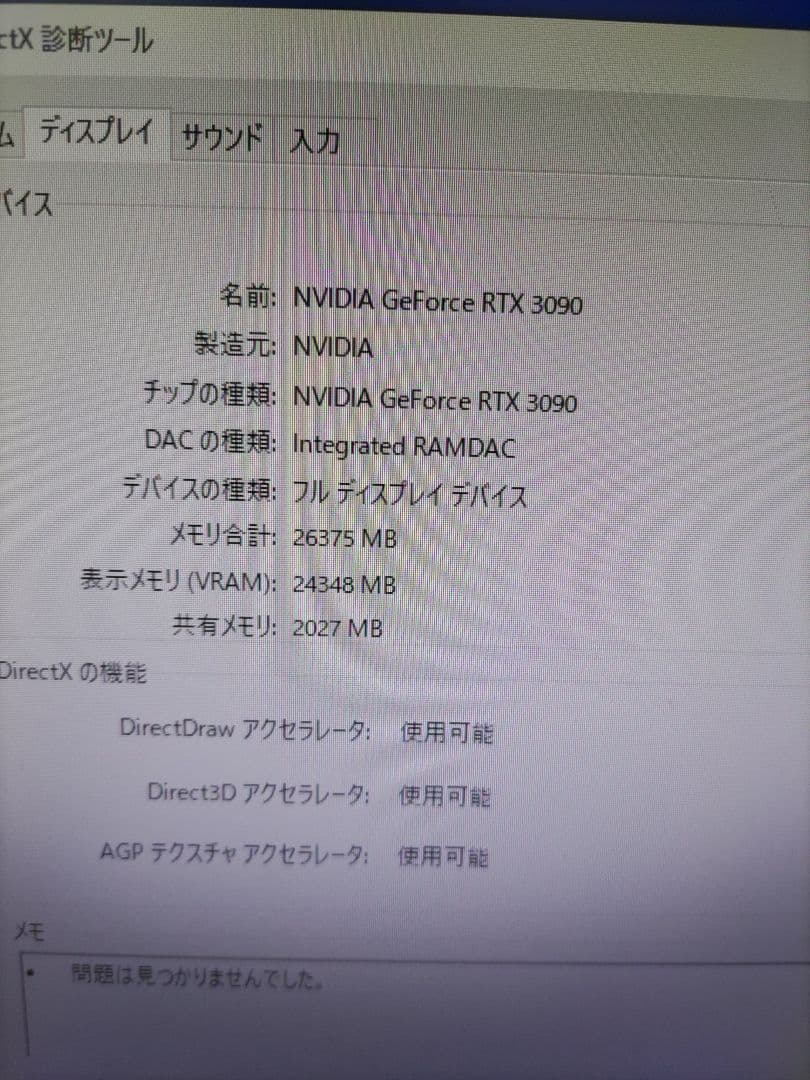 【ファン不良あり/動作確認済】GeForce RTX 3090 24GB