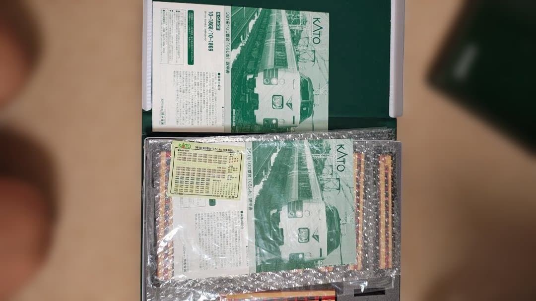 KATO381系100番代　くろしお　9両フル