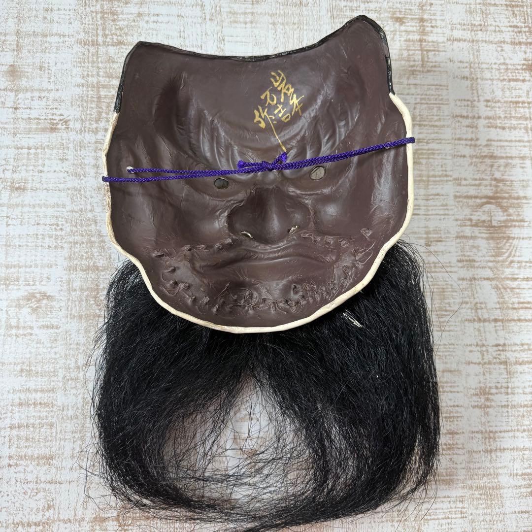 石見神楽面　岩本万吉作　日本伝統　日本舞踊　お面　神楽面