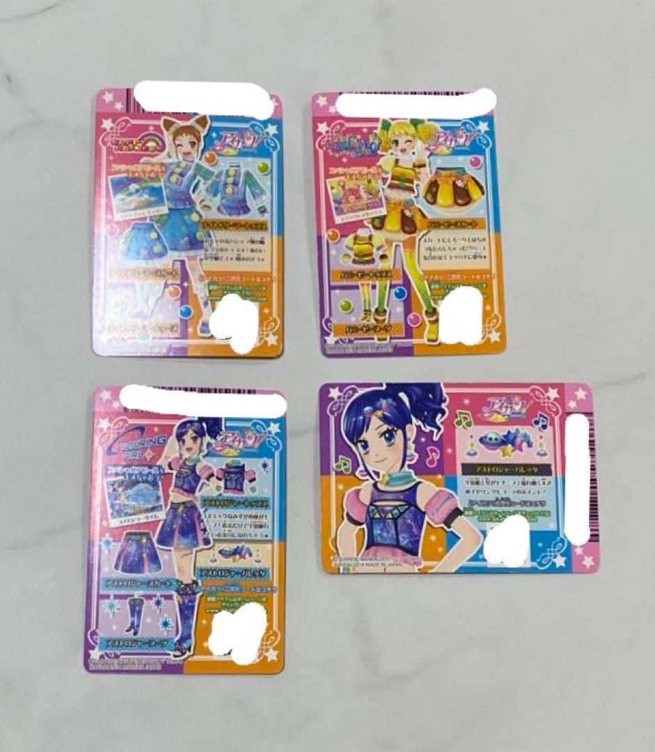アイカツカード　４枚