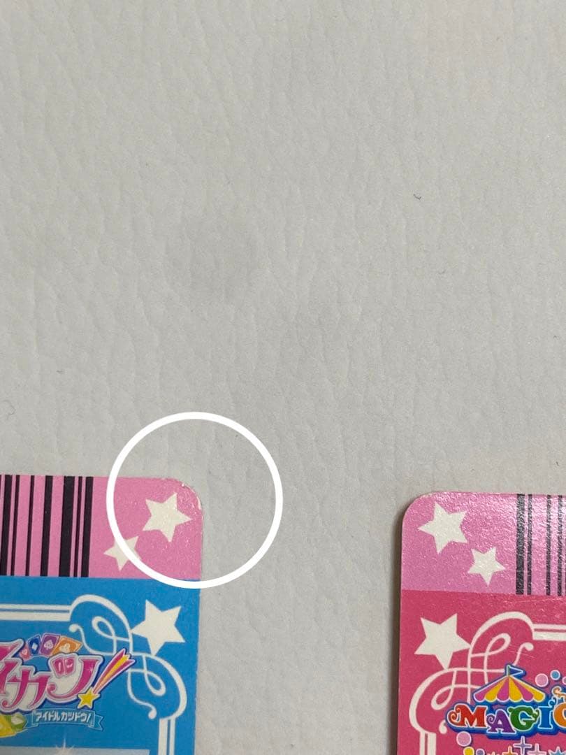 アイカツカード　４枚