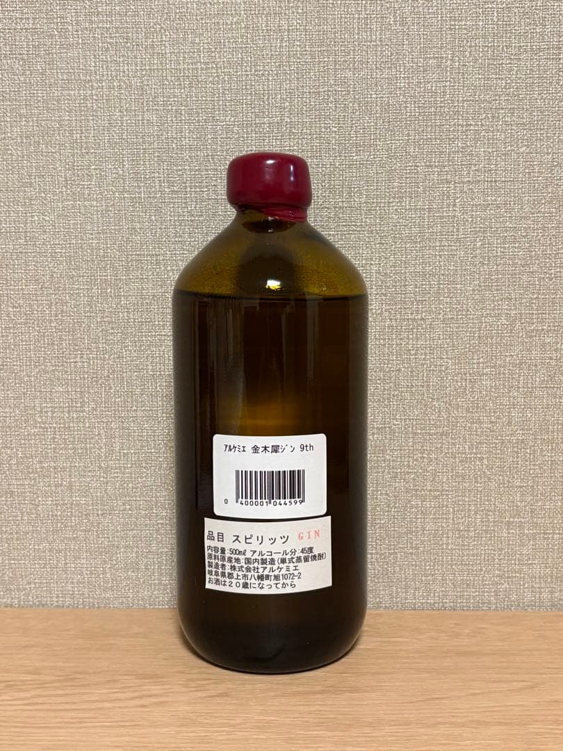 辰巳蒸留所 アルケミエ 金木犀 キンモクセイ ジン 9thラベル 500ml