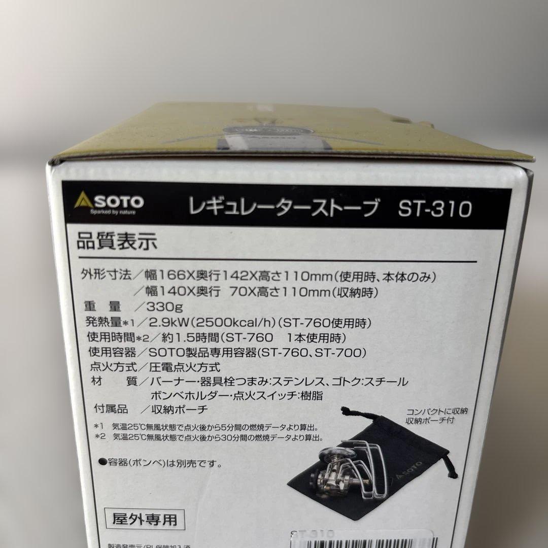 【セット販売のみ】SOTO アルミクッカー&レギュレータストーブ