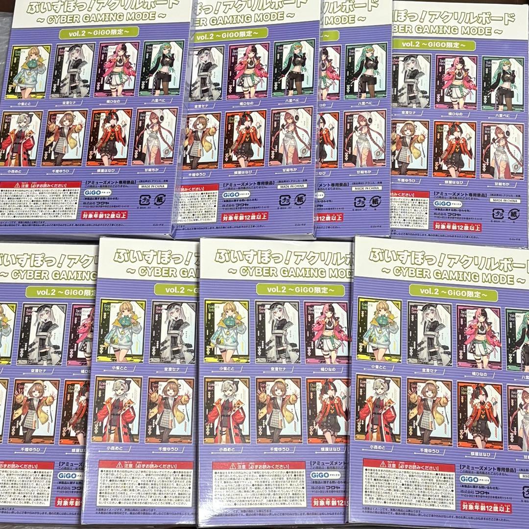 ぶいすぽっ！ アクリルボード CYBER GAMING MODE コンプ