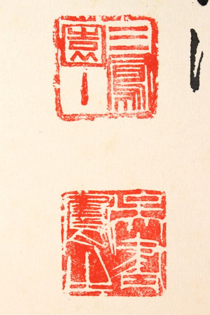 No5191 掛軸　在銘　四行書　肉筆紙本　書画　古筆　墨跡　古美術　送料無料