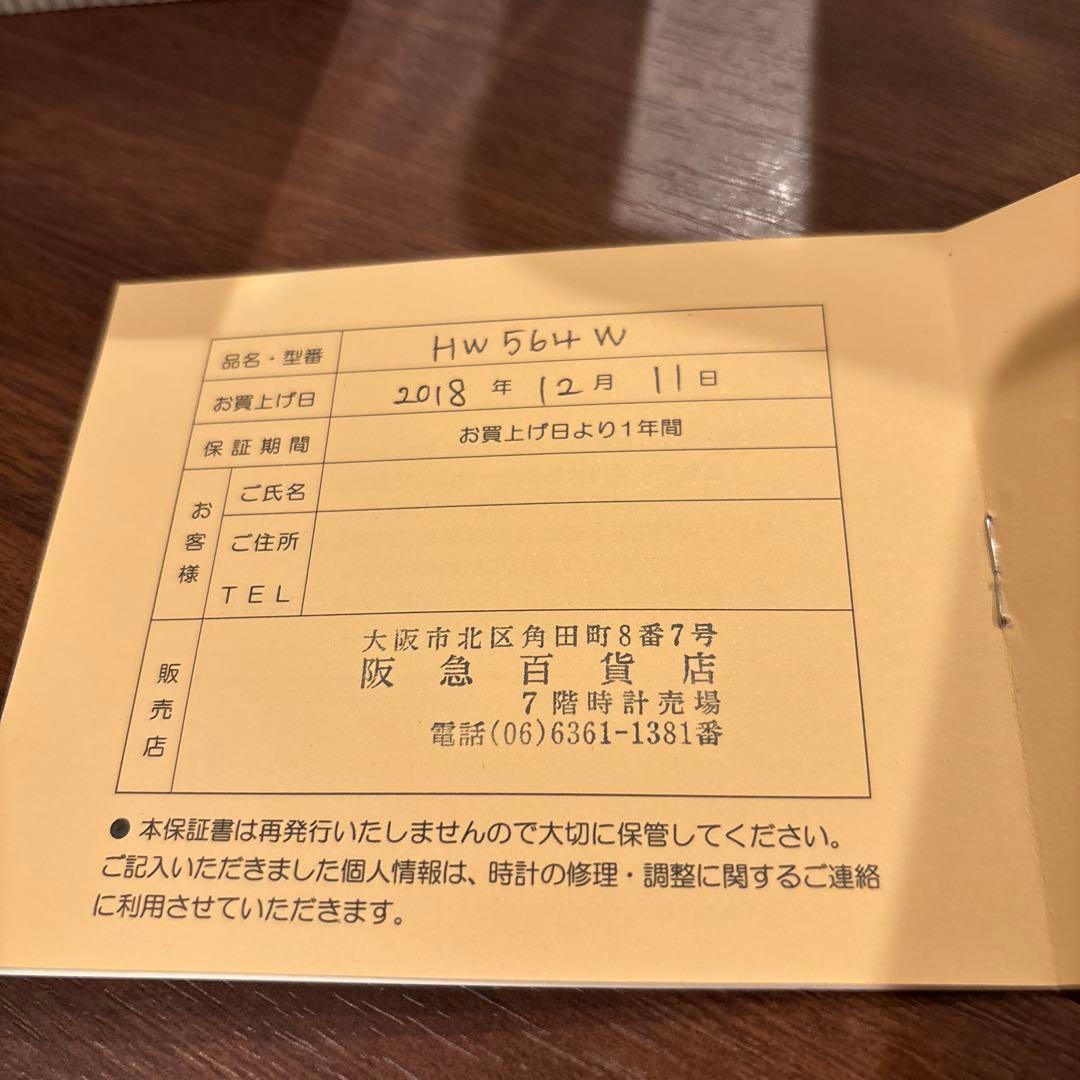 美品　セイコーエンブレム 置き時計 [HW564W]