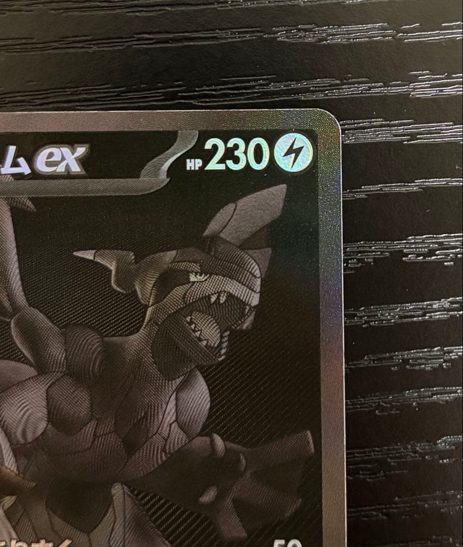 ポケモンカード　ゼクロムex BWRブラックボルト
