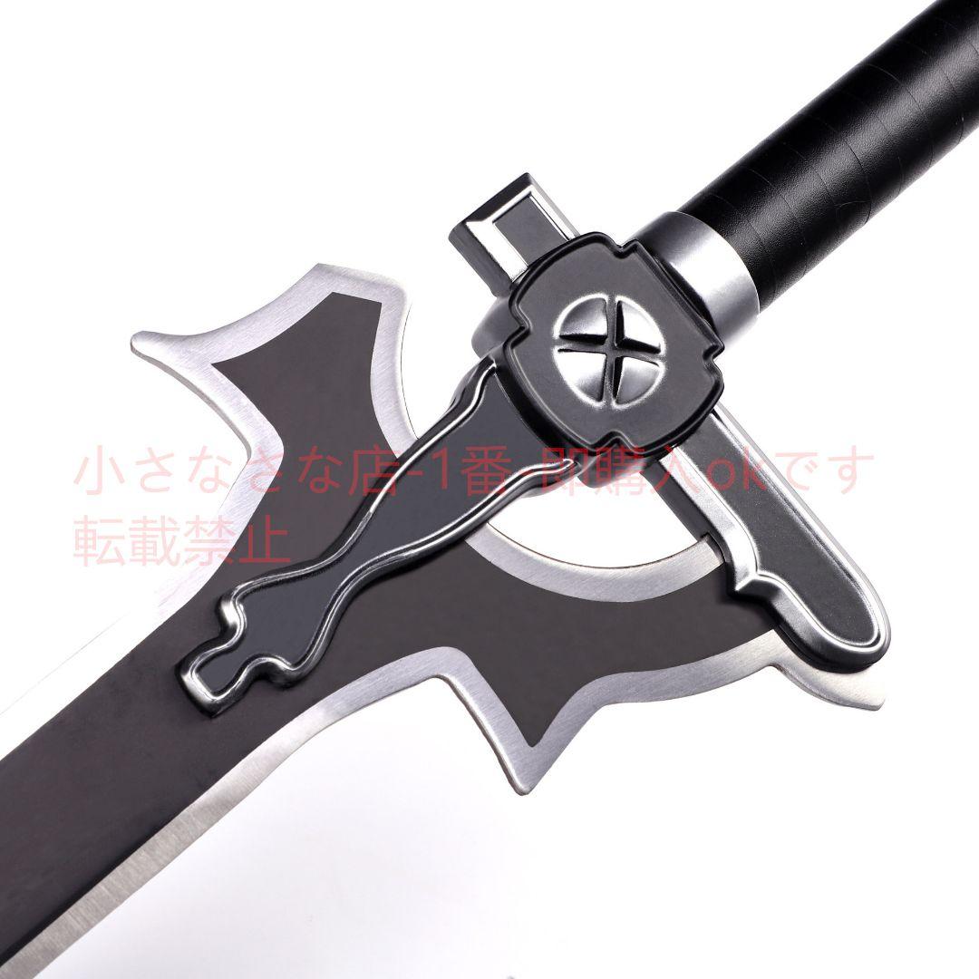 [ソードアート・オンライン]アニメ 桐谷和人 黒い剣 説明者桐人 武具 模造刀