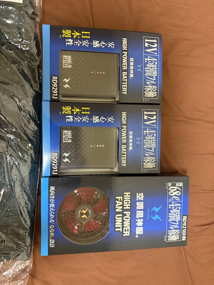 空調服フルセット