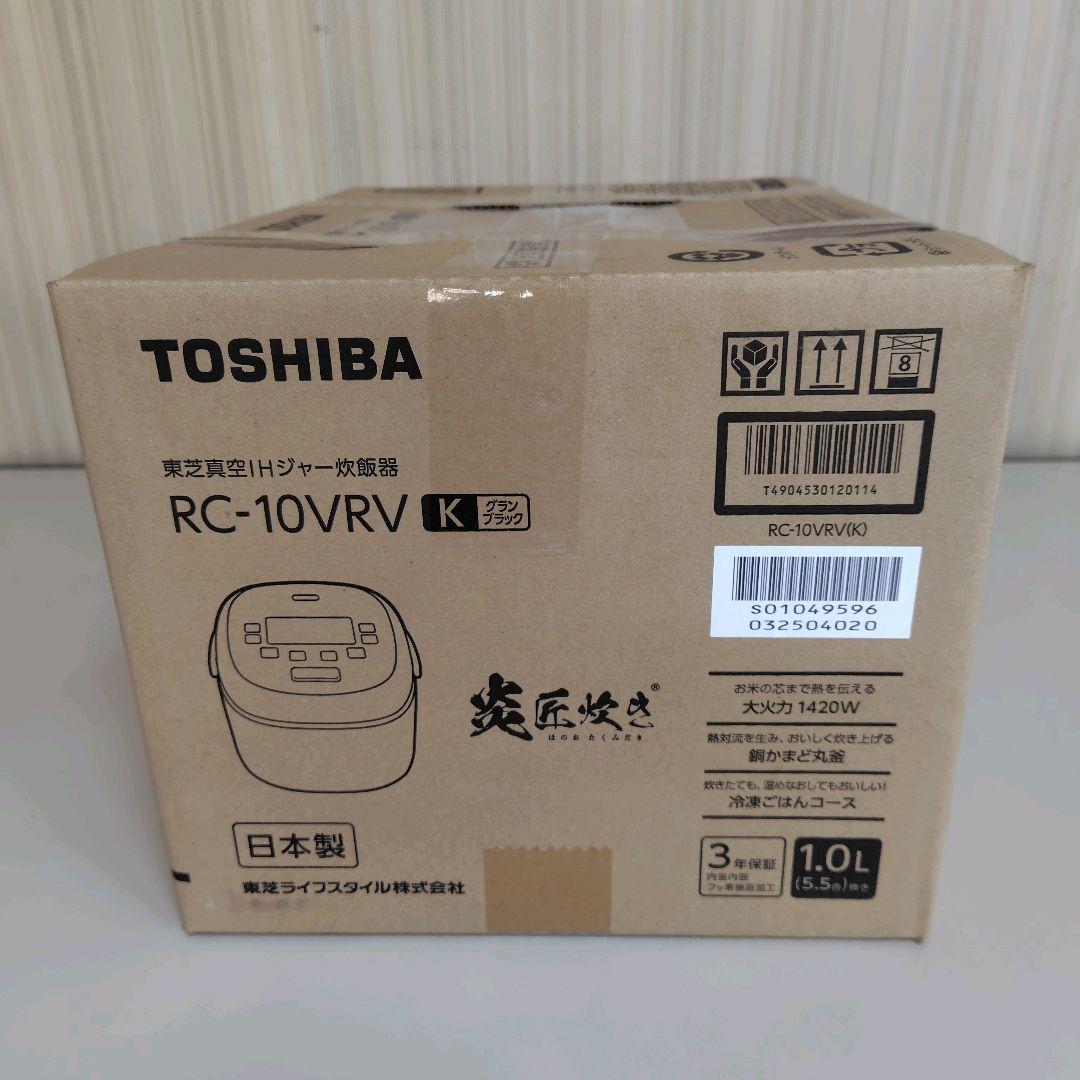 東芝 炊飯器 5.5合炊き 真空IH グランブラック 銅かまど丸釜