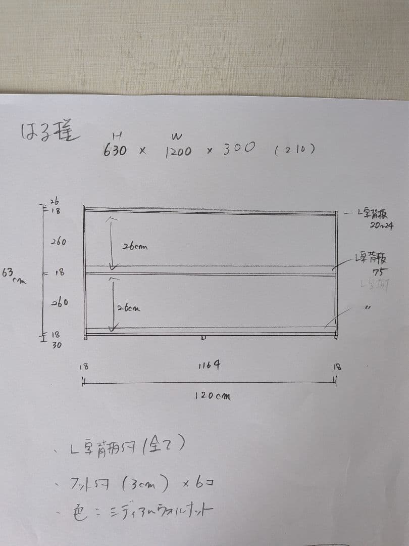 AFNT　絵本棚　木製棚　木製ハンドメイド　リビングボード　モンテッソーリ