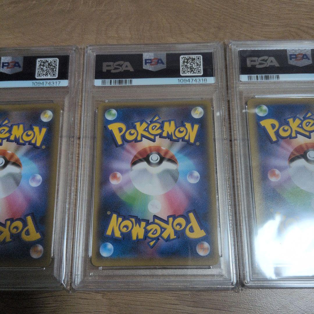 ポケモンカード　リザードン　フシギバナ　カメックス25th 連番 PSA10