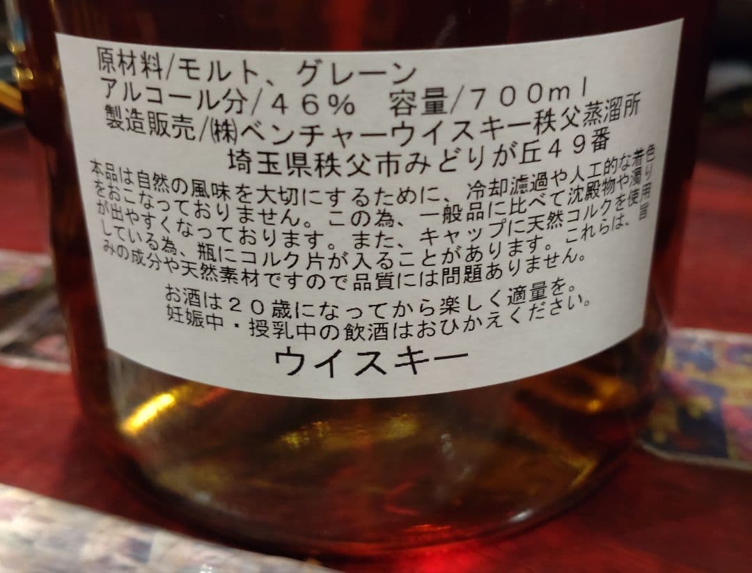 希少!イチローズモルト 鳳凰于飛 ７００ml 【ウイスキー:国産その他】