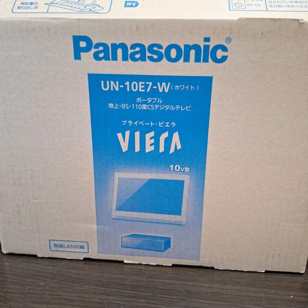 Panasonic プライベートビエラ　ポータブルテレビ　UN-10E7-W