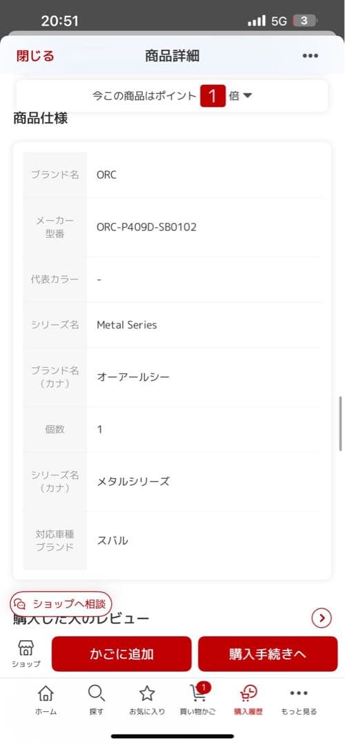 ORC l Series ORC-409D シングルクラッチ