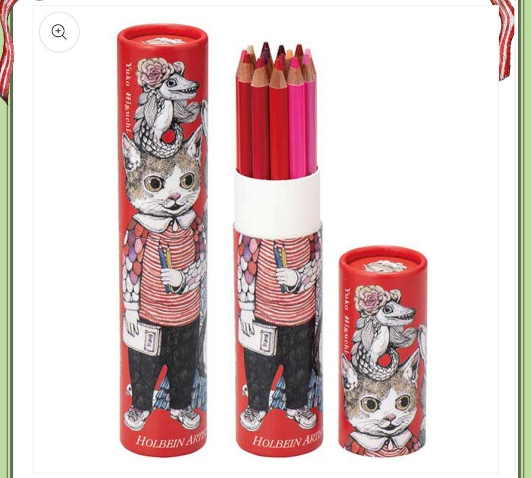 ヒグチユウコ ホルベイン アーティスト色鉛筆 15色 動物キャラクター