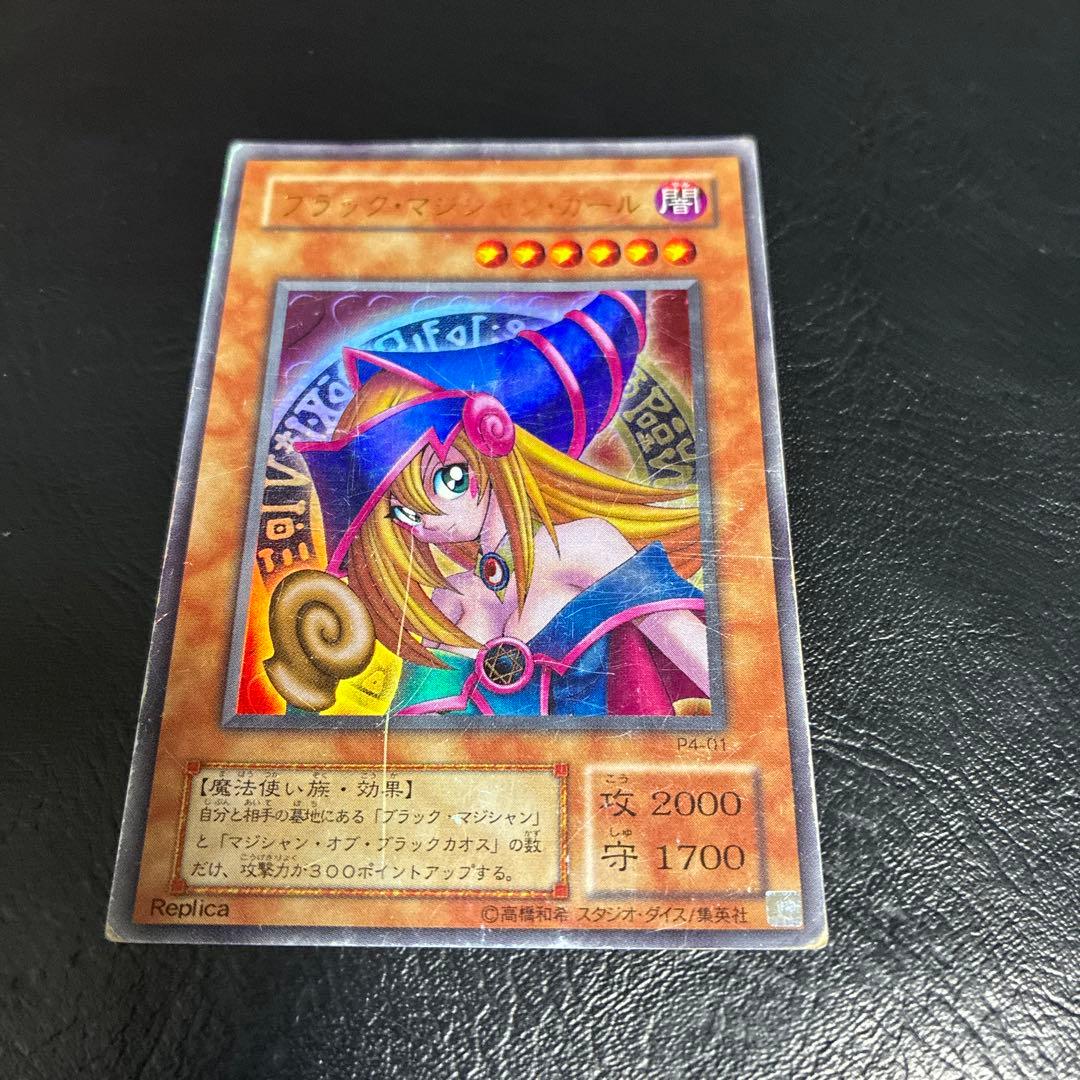 遊戯王　PP3 準コンプリートセット＋ブラックマジシャンガール