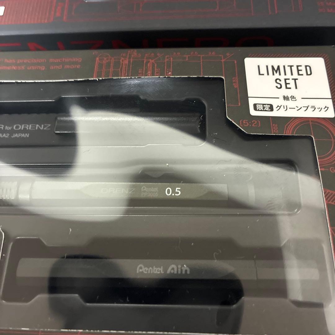 ORENZNERO限定セット 0.5mmグリーンブラック、カーボンブラック