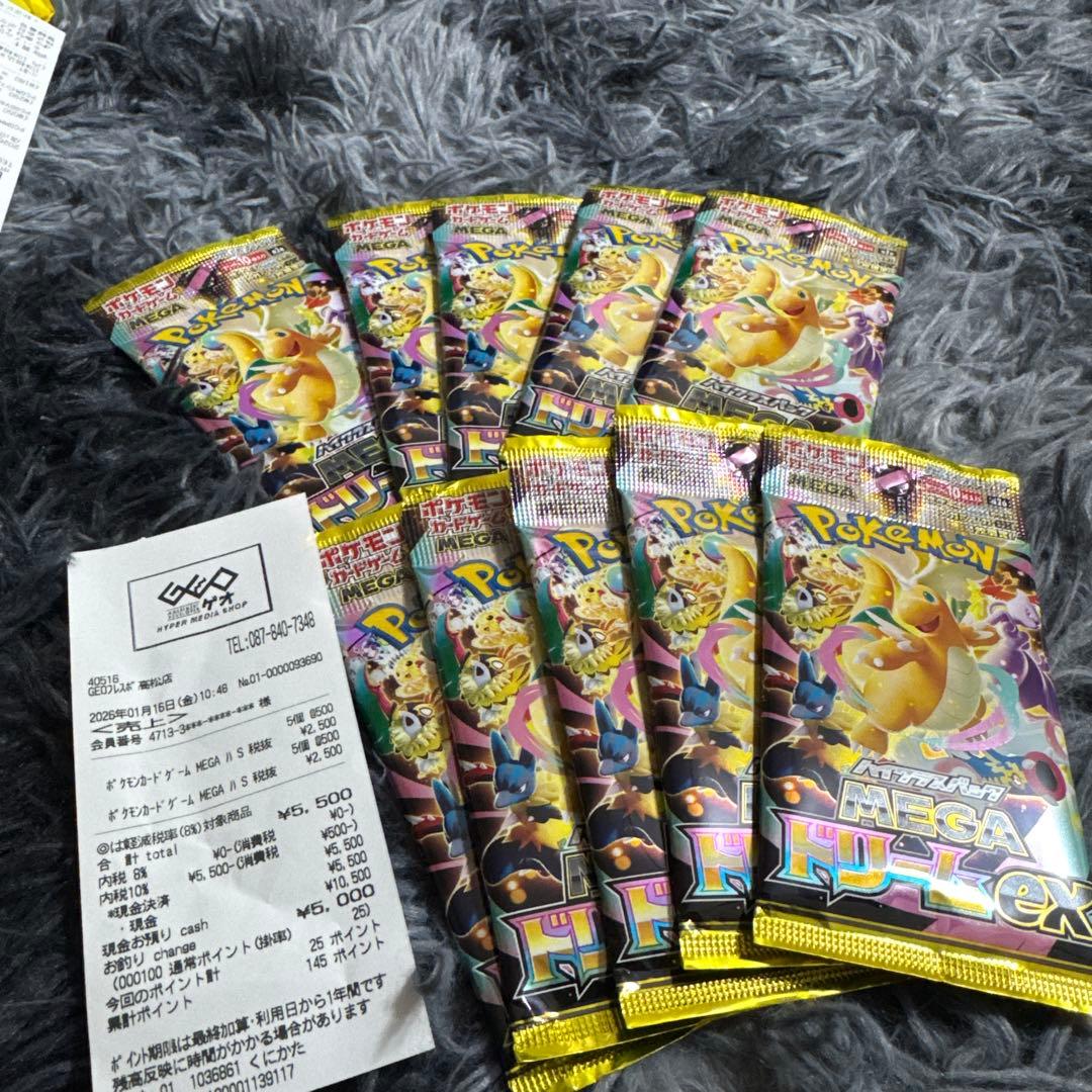 【完全未サーチ】メガドリームex 10パック 1BOX分 正規品 未開封