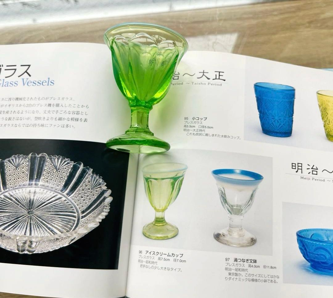 骨董　時代ガラス　希少若草色　乳白暈し　菊割底　アイスクリームカップ　著書掲載品