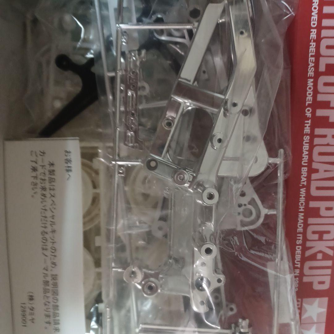 タミヤ　スバルブラット　未組み立て　ボディ2種類　シルバーメッキフレーム　絶版