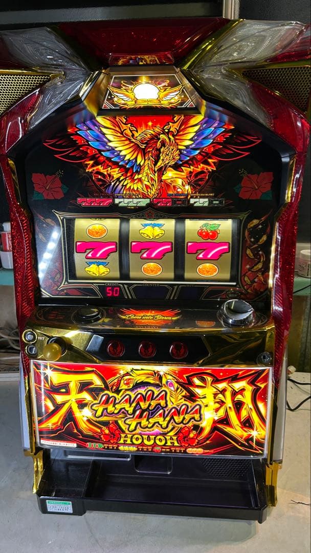 Sハナハナ鳳凰天翔 《家庭で楽しむスロット実機