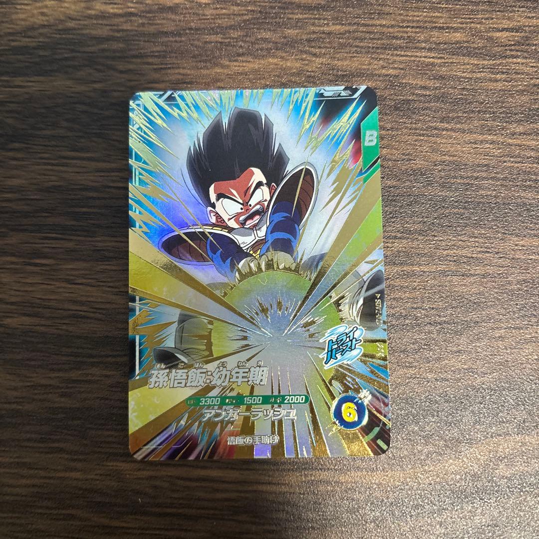 ドラゴンボールダイバーズ