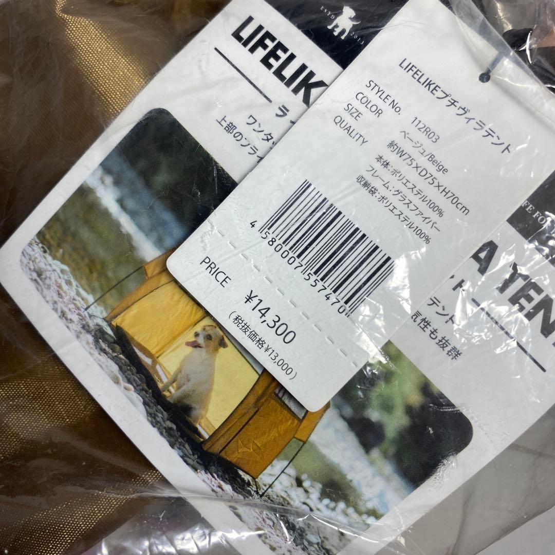 Lifelike Petit Villa Tent ペット用テント