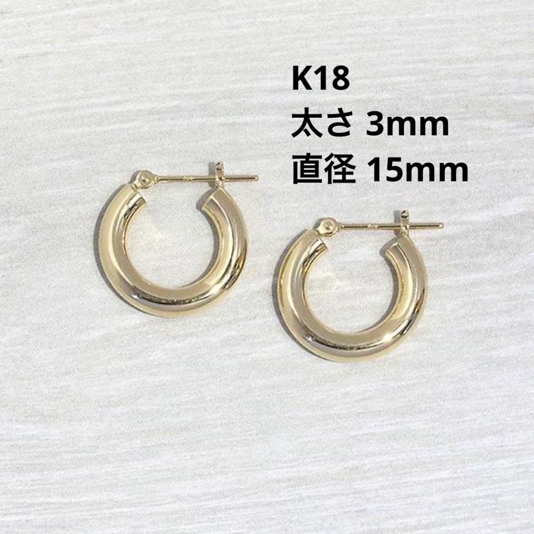 K18 フープピアス