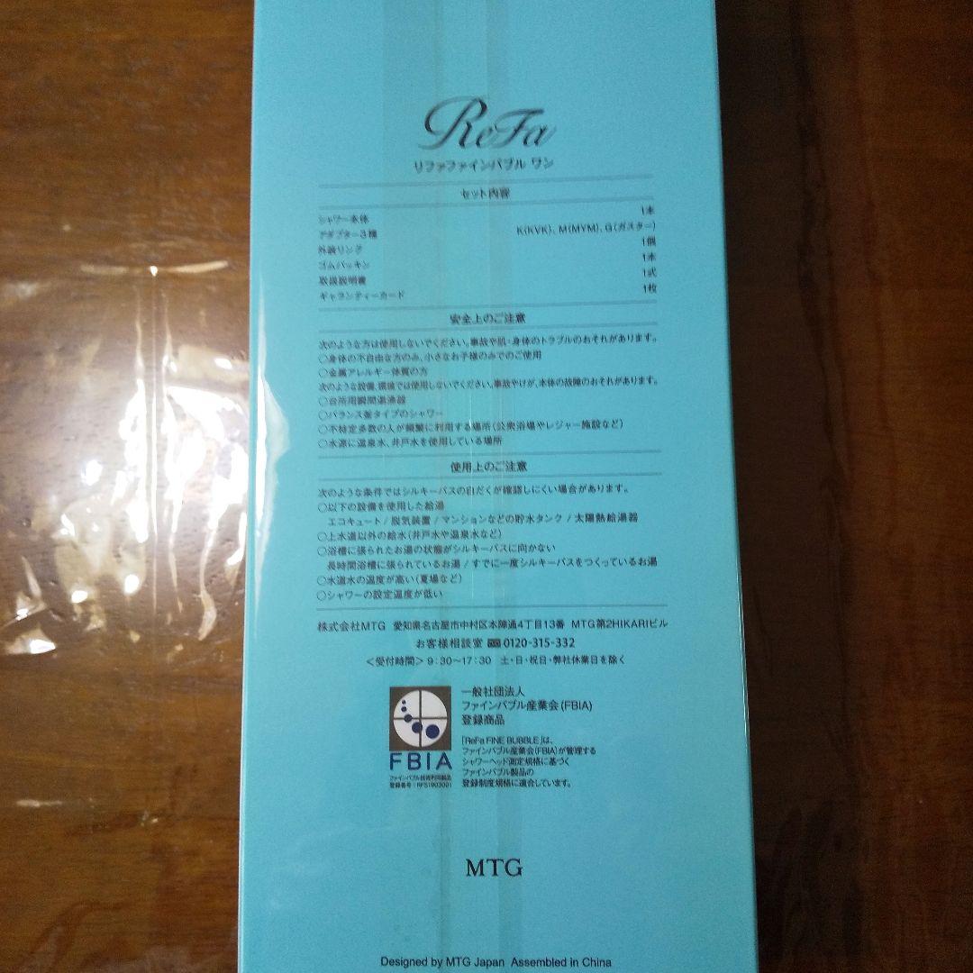 ReFa リファファインバブルワン　シャワーヘッド