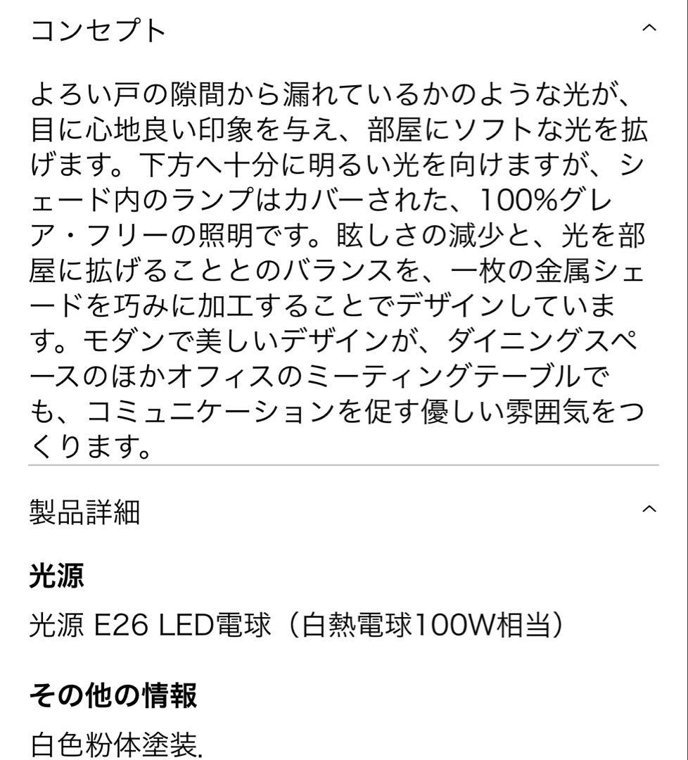 ルイス ポールセン　LC シャッターズ 7年使用