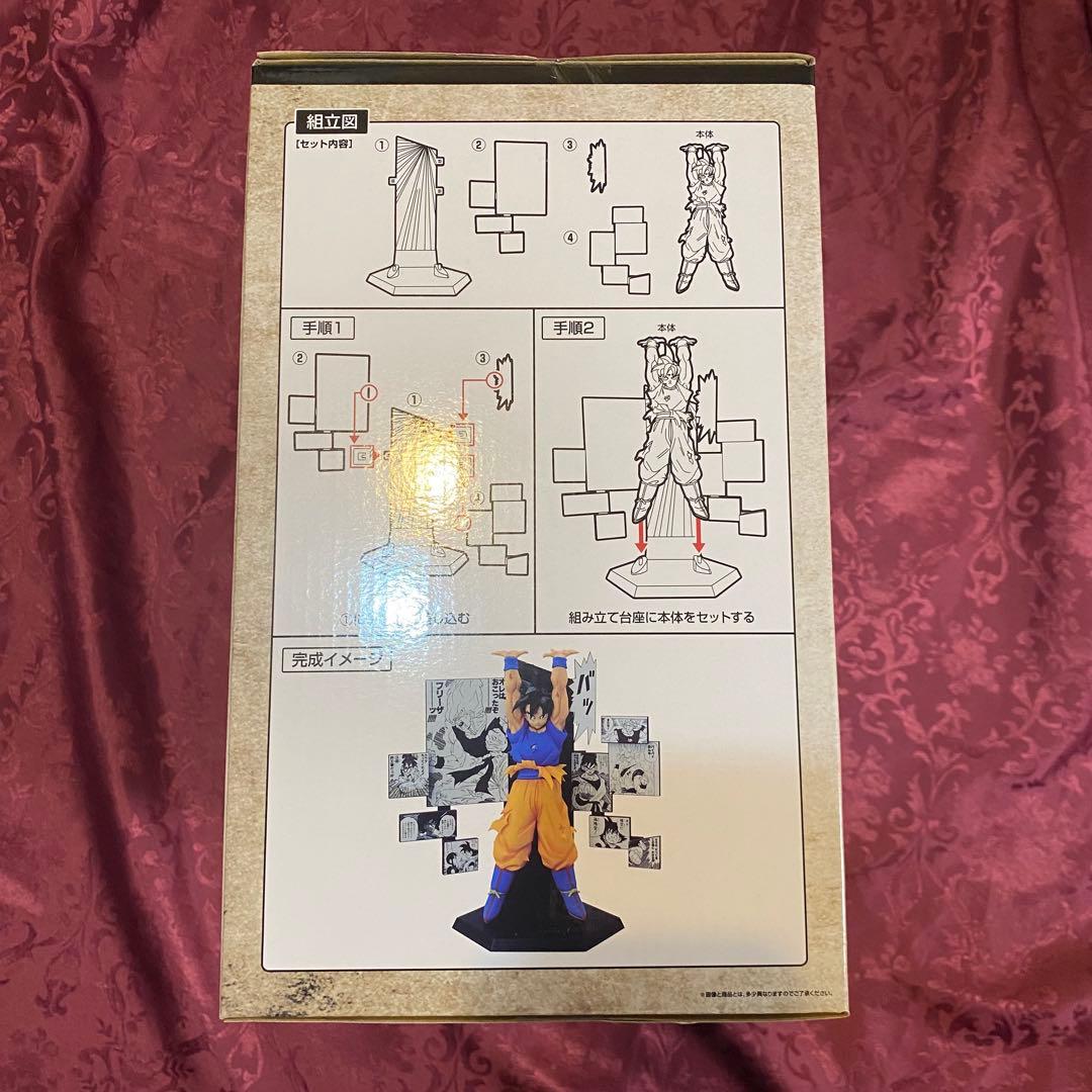 シ*キ様 一番くじドラゴンボール40th ～其之二〜A賞 孫悟空④