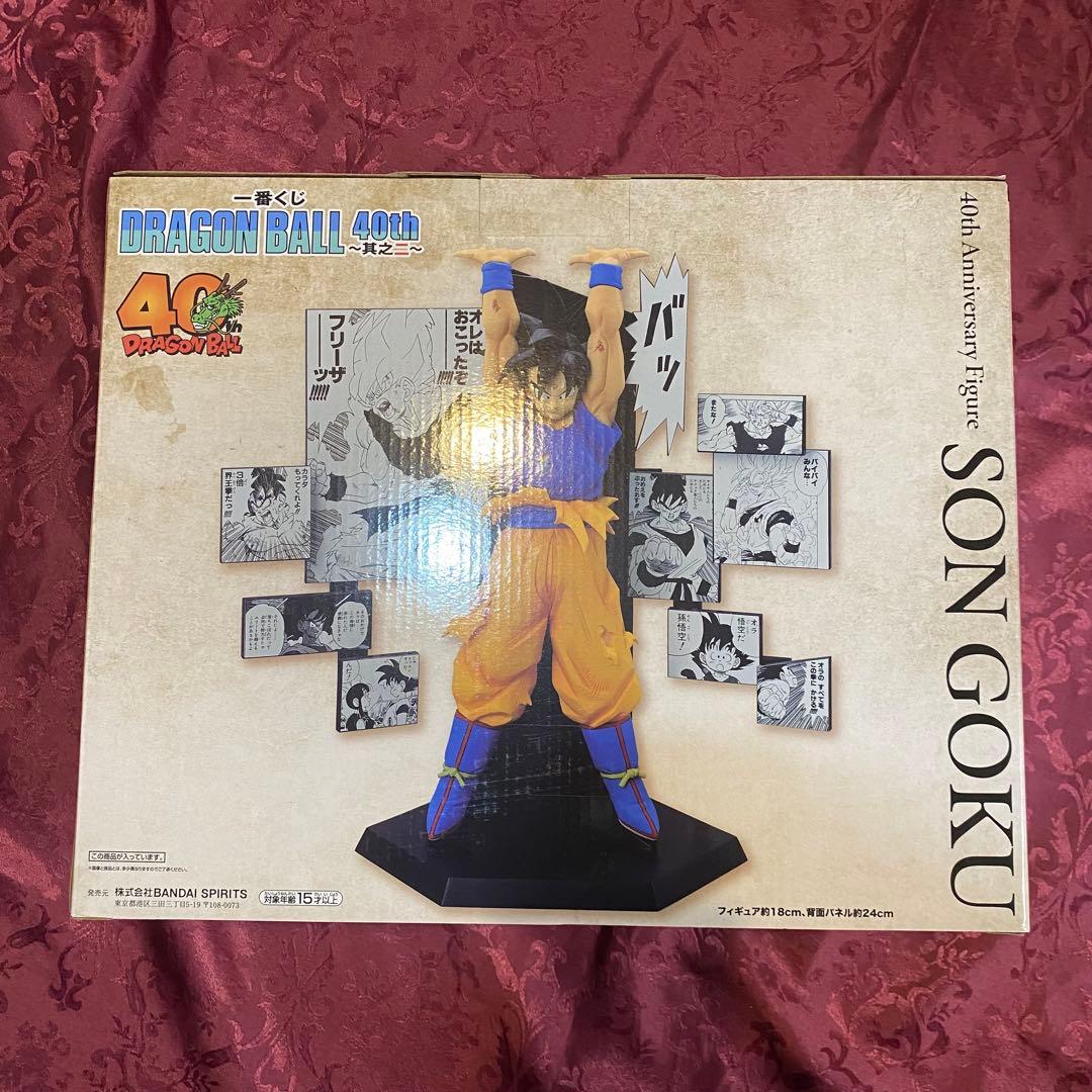シ*キ様 一番くじドラゴンボール40th ～其之二〜A賞 孫悟空④