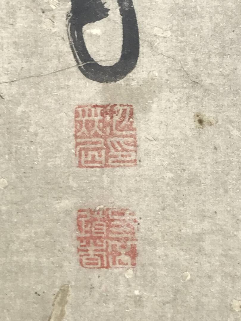 【模写】池大雅/寿老人図/人物図/掛軸/名家伝来/AD-678