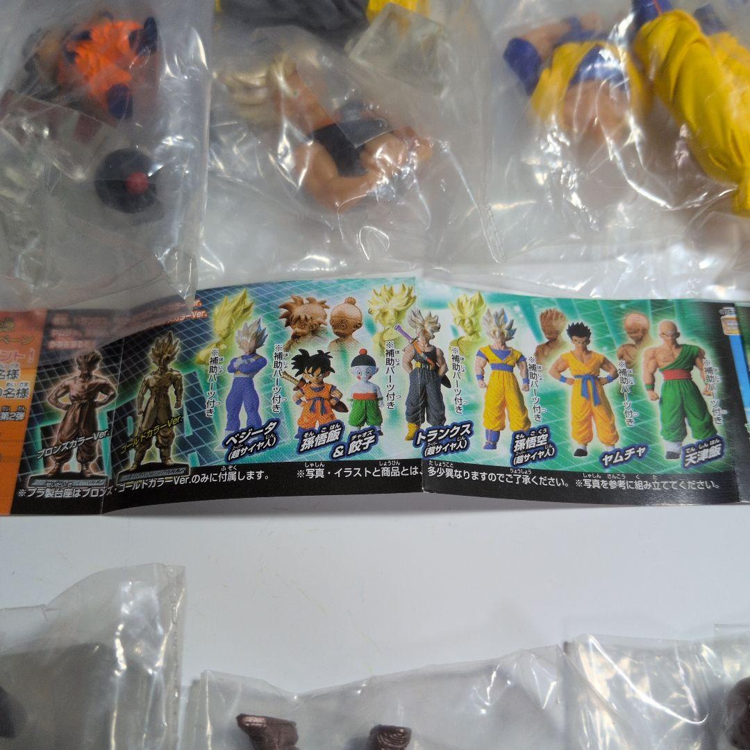 HGドラゴンボールZ 20-Ⅰ(前編) & 20-Ⅱ(後編) フルコンプセット