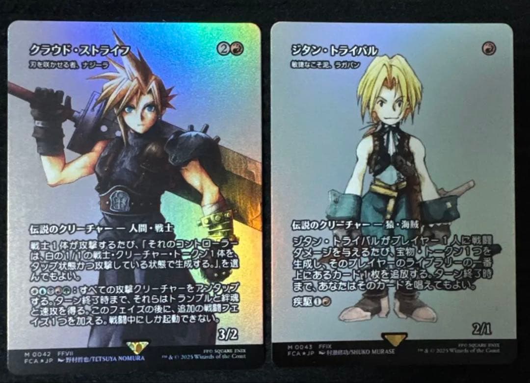クラウド・ストライフ ジタン・トライバル　敏捷なこそ泥、ラガバン　ホイルfoil