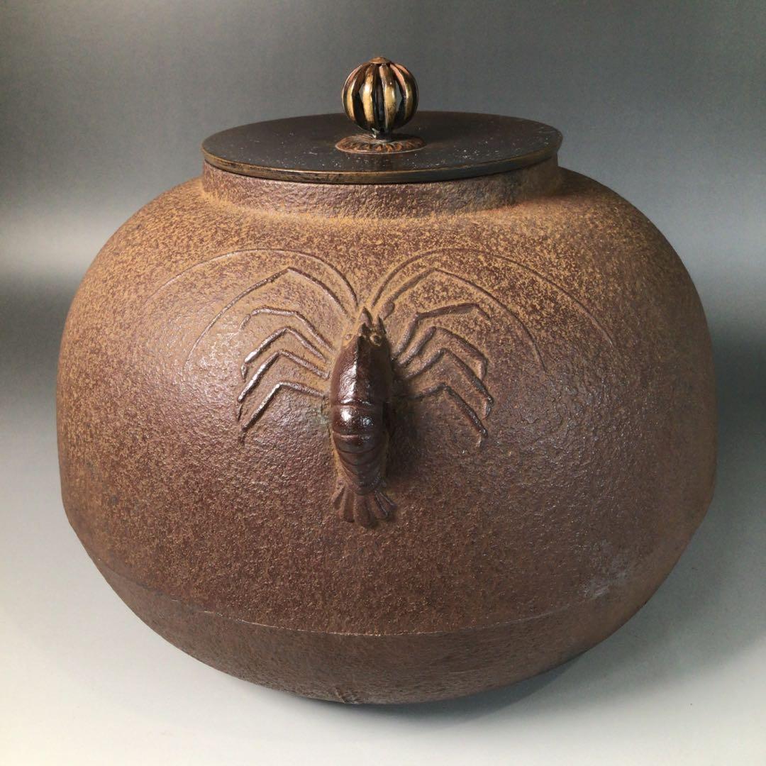 Ｒ７６２　茶釜　『釜師　佐藤浄清造』『海老紋』『丸釜』　共箱　茶道具