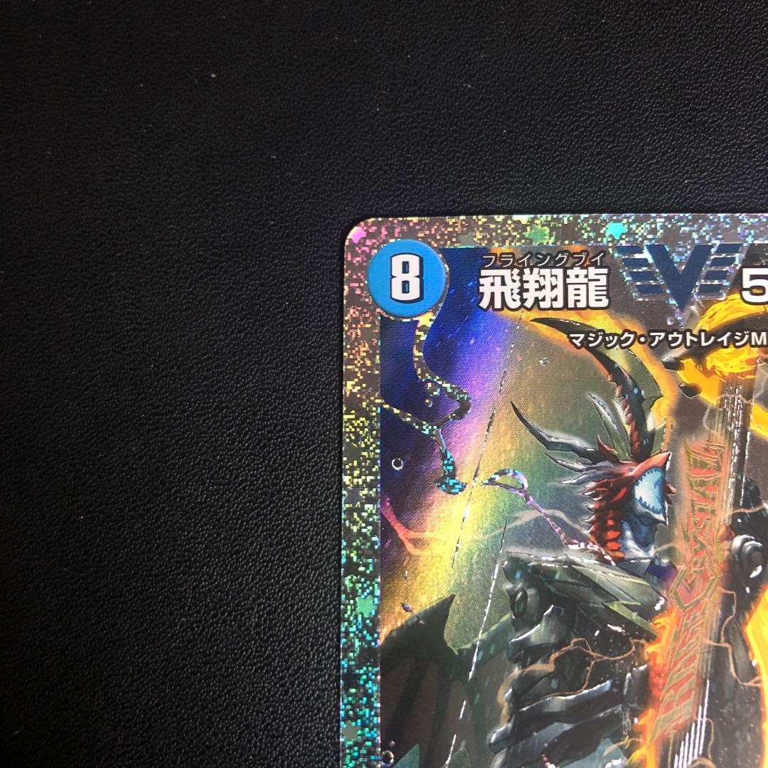 デュエルマスターズ　5000vt ダイヤモンドシークレット